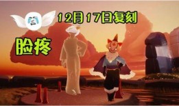 光遇最新先祖复刻爆料,探寻神秘先祖的奇幻之旅